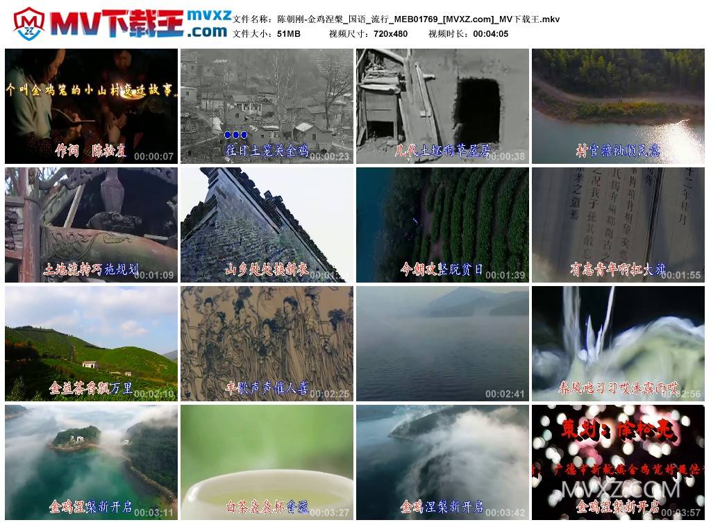 陈朝刚-金鸡涅槃_国语_流行_MEB01769